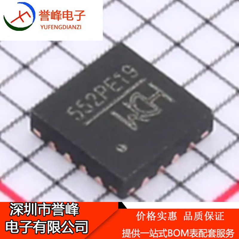 正品原装CH552P 丝印552P QFN16 8位增强型单片机 欢迎咨询