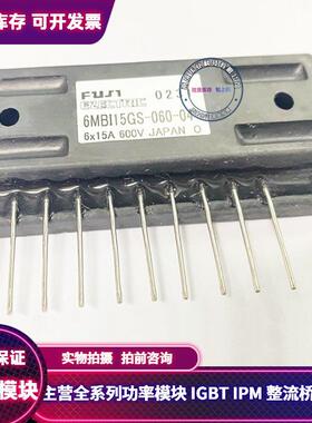 6MBI15GS-060 6MBI20GS-060 6MBI25GS-060  6mbi15LS-060 -01 -02