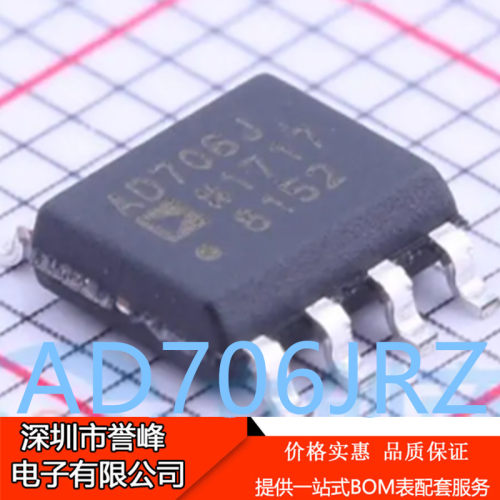 原装进口正品AD706JRZ-REEL7 AD706J SOIC8双极性运算放大器