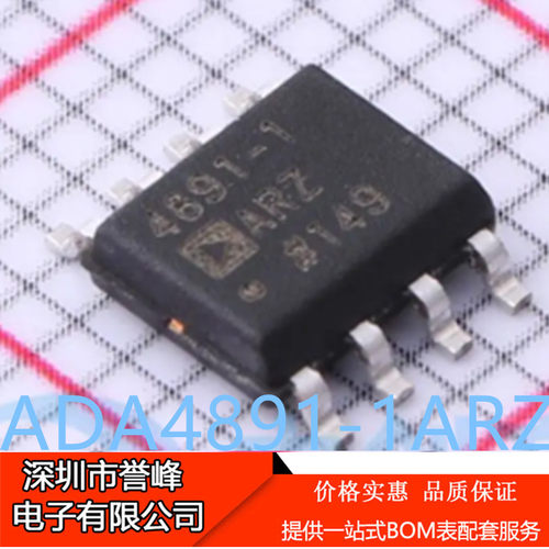 正品进口原装ADA4891-1ARZ丝印4891-1 SOP8精密运算放大器芯片