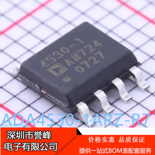 正品进口原装ADA4530-1ARZ-R7丝印4530-1 SOP8单路运算放大器芯片
