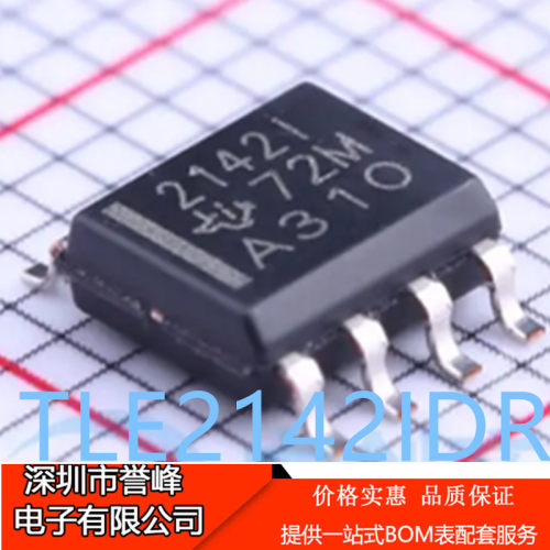 大量全新TLE2142IDR TLE2142ID 丝印2142I 封装SOP-8 放大器芯片