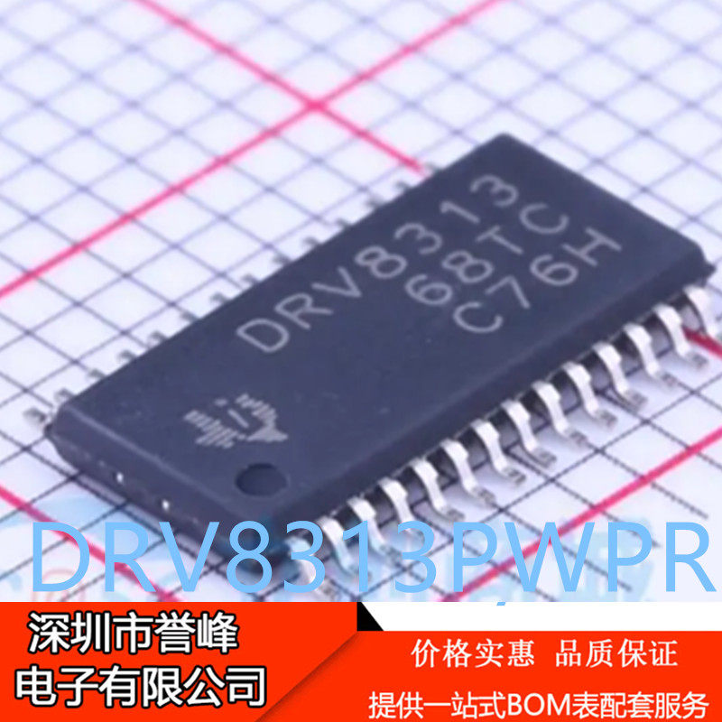 进口正品原装DRV8313PWPR  TSSOP28  DRV8313电机驱动芯片