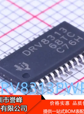 进口正品原装DRV8313PWPR  TSSOP28  DRV8313电机驱动芯片