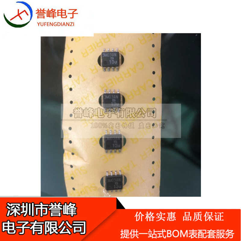 IR3M03AN 3M03AN SOP8 全新原装现货