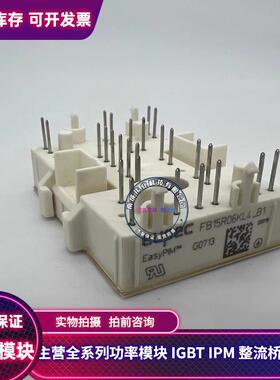 全新 FB20R06KL4G-B1 FP15R06YE3-B4 FP15R06KL4 FB15R06KL4-B1