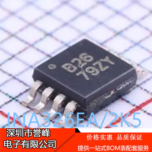 正品进口原装INA326EA/2K5丝印B26  MSOP8运算放大器芯片