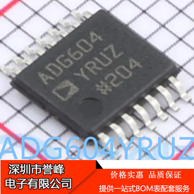 正品进口原装ADG604YRUZ-REEL7  TSSOP14 ADG604YRUZ模拟开关芯片