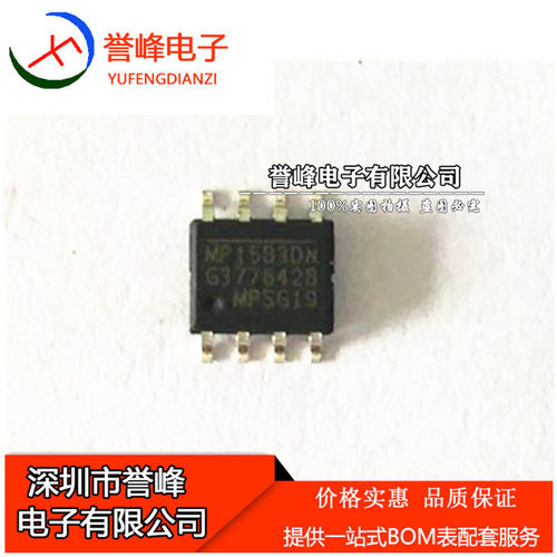 全新MP1583 MP1583DN SOP8 SD200 输入4.75-23V输出3A欢迎咨询