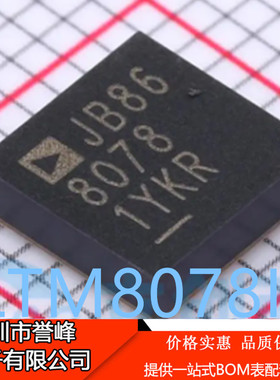 正品进口原装LTM8078IY#PBF丝印8078  BGA49 LTM8078IY电源芯片