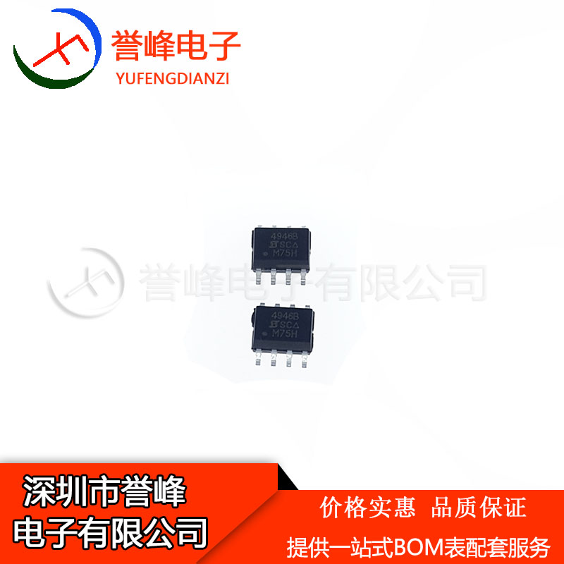 全新原装SI4946BEY-T1-E3  SI4946BEY  4946B SOP8 进口原装现货