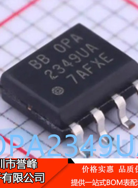 进口原装正品OPA2349UA OPA2349UA/2K5 封装：SOP-8 运算放大器