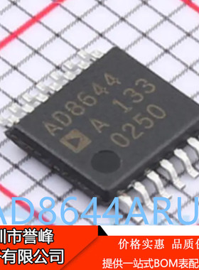 正品进口原装AD8644ARUZ丝印AD8644A TSSOP14 精密运算放大器芯片