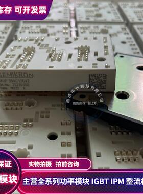 SKiiP39AC12T4V1 SKIIP38AC126V2 SKIIP39AC126V2 38AC12T4V1全新