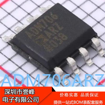 正品进口原装ADM706ARZ-REEL7 SOP8  ADM706ARZ监控电路芯片