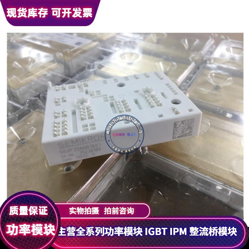 SKIIP39AHB16V1 SKIIP39ANB16V1 SKiiP39GA12T4V1 K469G1102 质保