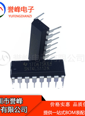 全新原装SN74LS112N  DIP  74LS112N  进口欢迎咨询