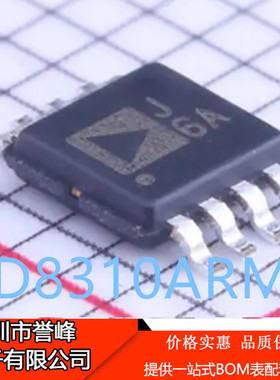 正品进口原装AD8310ARMZ 丝印J6A MSOP8单芯片解调对数放大器芯片