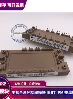 7MBR50UA120-50 7MBR25SA120-50 7MBR35VA120-50 FP40R12KT3 质保