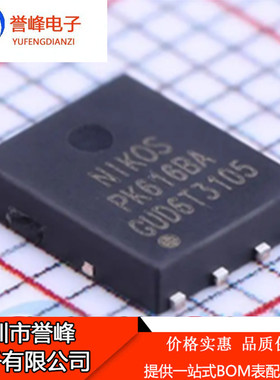 全新原装PK616BA NIKO-SE DFN5X6进口原装 欢迎咨询