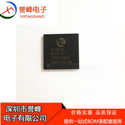 全新HI3519RFCV101  HI3519V101 视频处理芯片 欢迎咨询