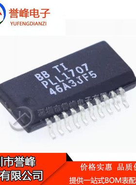 全新原装PLL1707 PLL1707DBQR 贴片SSOP20欢迎咨询