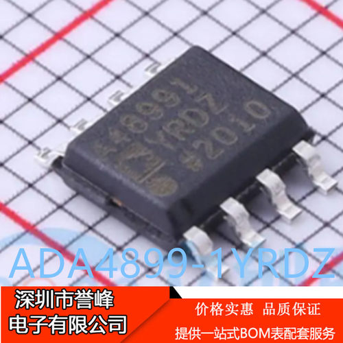 正品进口原装ADA4899-1YRDZ-R7封装SOIC-8电压噪声高速运算放大器