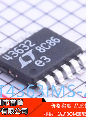 正品进口原装LT4363IMS-2#TRPBF 丝印43632 MSOP12 电源监控