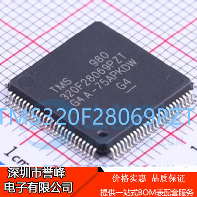 原装正品TMS320F28069PZT 封装LQFP-100 单片机 32位微控制器