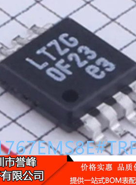 正品进口原装LT1767EMS8E#TRPBF丝印LTZG MSOP8稳压器LT1767EMS8E
