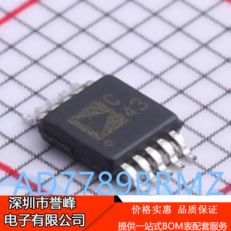 正品进口原装AD7789BRMZ-REEL丝印C43 MSOP10  模数转换器芯片