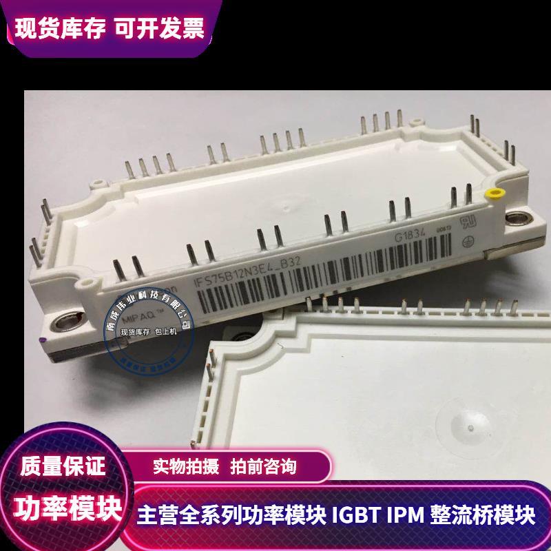 全新 FS75R12KE3-B3 IFS75B12N3E4-B32 IFS150B12N3E4-B31