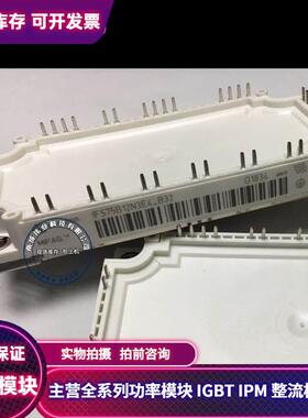 全新 FS75R12KE3-B3 IFS75B12N3E4-B32 IFS150B12N3E4-B31