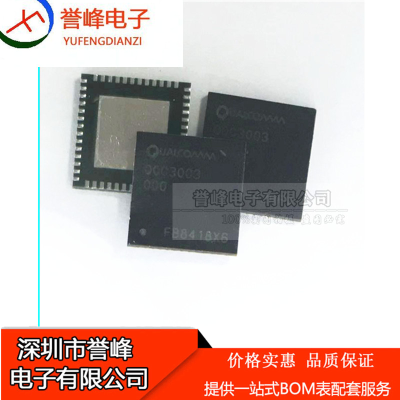 QCC3003-0-52MQFN-TR 丝印QCC3003 贴片QFN-52蓝牙5.0低功耗芯片