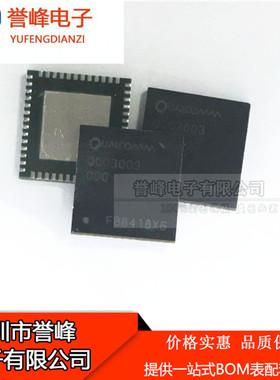 QCC3003-0-52MQFN-TR 丝印QCC3003 贴片QFN-52蓝牙5.0低功耗芯片