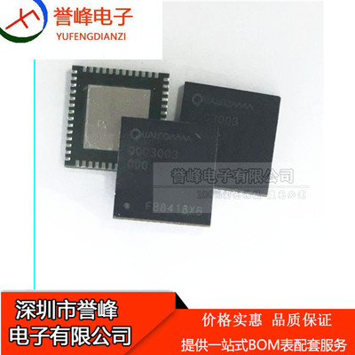 QCC3003-0-52MQFN-TR 丝印QCC3003 贴片QFN-52蓝牙5.0低功耗芯片