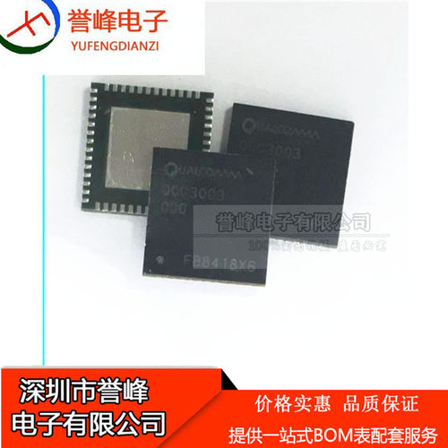 QCC3003-0-52MQFN-TR 丝印QCC3003 贴片QFN-52蓝牙5.0低功耗芯片