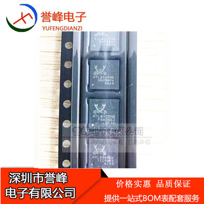 RTL8305NB-CG RTL8305 QFN48瑞昱REALTEK五口交换机芯片