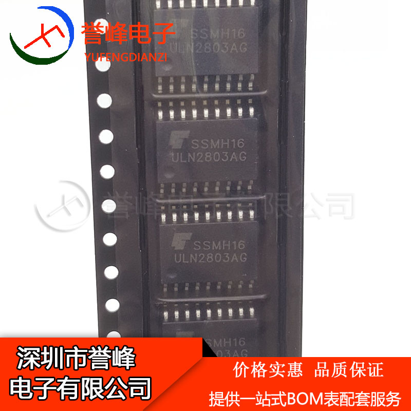 国产原装ULN2803AG  SOP18  ULN2803A ULN2803 质量保证欢迎咨询