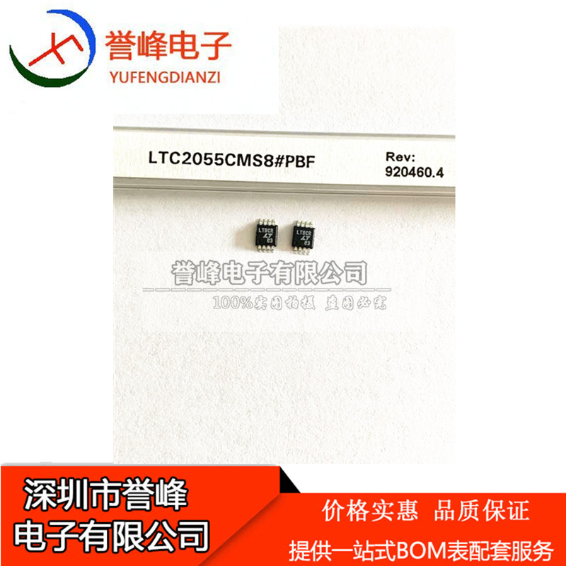 正品原装LTC2055CMS8 丝印 LTBCR精密放大器LTC2055IMS8