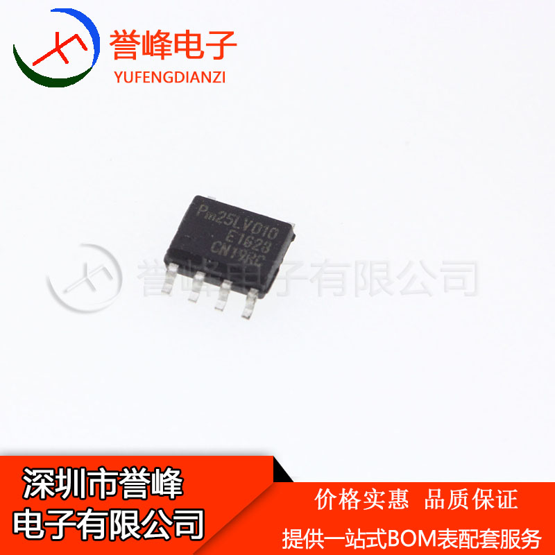 PM25LV010-100SCE PM25LV010 SOP-8 液晶芯片 PM25LV010A-100SCE