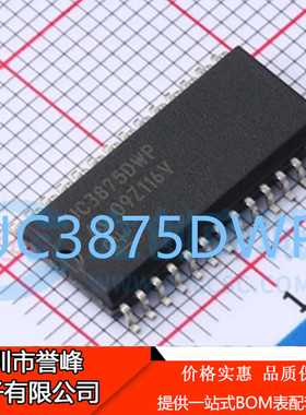 C3875DWP UC2875DWP UC3875DW UC3875 全新原装现货