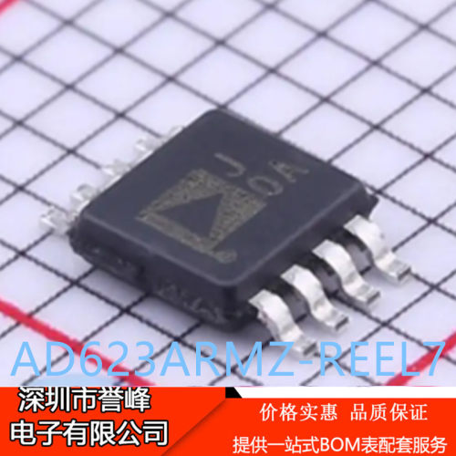正品进口原装AD623ARMZ-REEL7丝印J0A  MSOP8 AD623ARMZ放大器IC