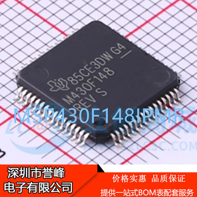 正品原装MSP430F148IPMR 丝印M430F148 LQFP64 16位微控制器MCU