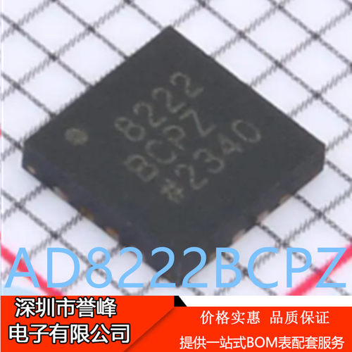 正品进口原装AD8222BCPZ  LFCSP16丝印8222BCPZ仪表放大器芯片