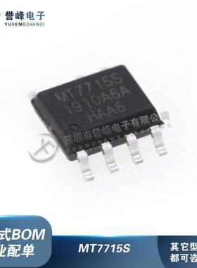 原装MT7711S/SH  MT7712S MT7713SL/SH MT7714S MT7715S/SL SOP-7