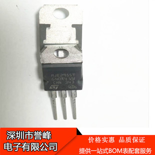 原装 MJE2955T 10A 60V 75W TO-220 PNP功率晶体管