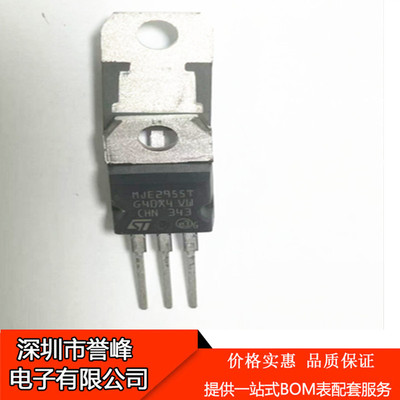 原装 MJE2955T 10A 60V 75W TO-220 PNP功率晶体管
