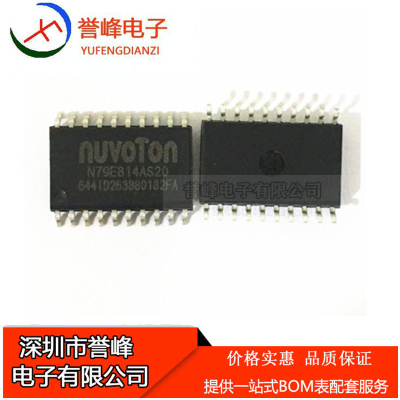 正品原装 N79E814AS20  SOP-20 微控制器  欢迎咨询