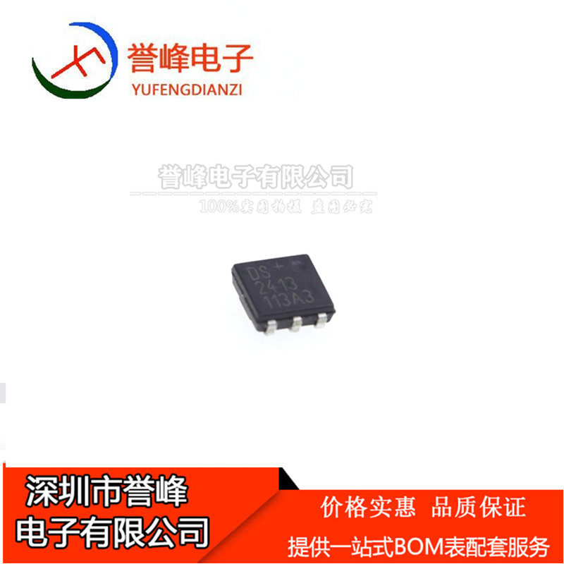 正品原装DS2413P+T&R   TSOC6 欢迎咨询